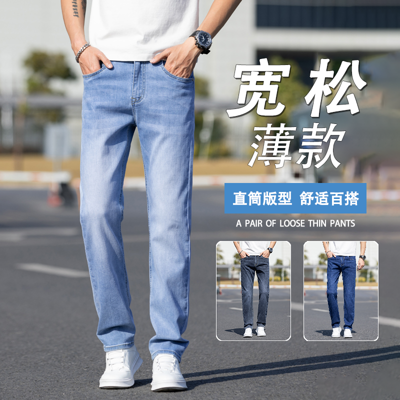 2025男士薄款长裤牛仔裤