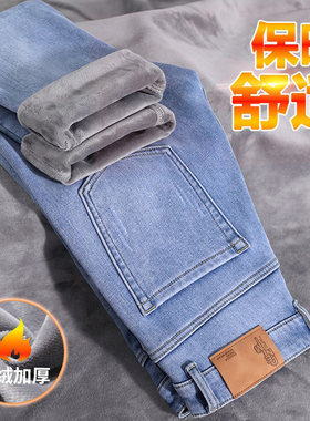 加绒加厚牛仔裤男春秋季弹力直筒
