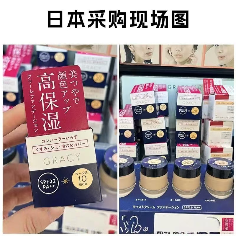 日本完美意境保湿正品粉底霜