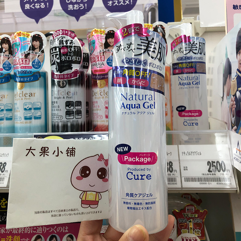 cure日本毛孔啫喱去角质凝露