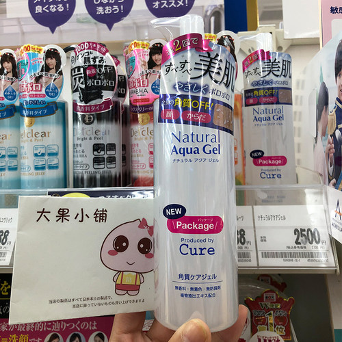 cure日本毛孔啫喱去角质凝露