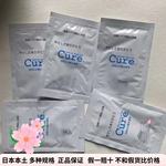 日本Cure去角质凝露面部女脸部活性化水素凝胶去死皮