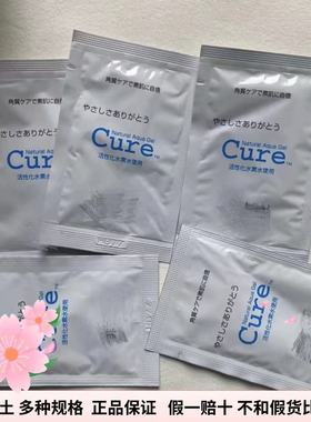 日本Cure去角质凝露面部女脸部活性化水素凝胶去死皮