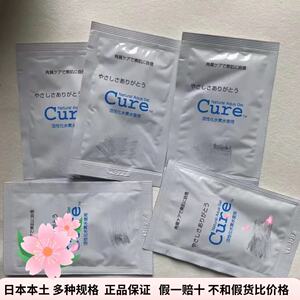 日本Cure去角质凝露面部女脸部活性化水素凝胶去死皮