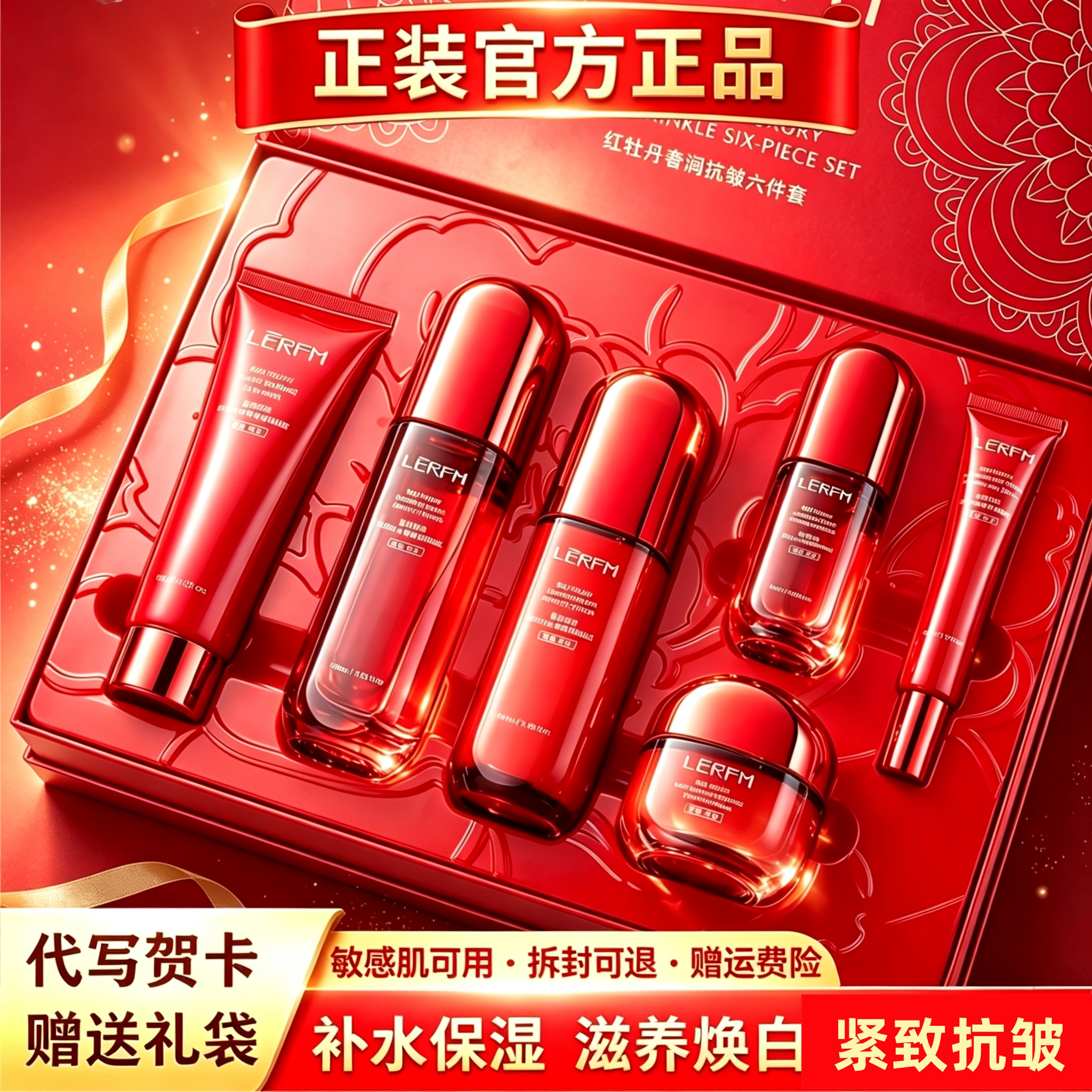 法国正品护肤品套装紧致抗皱提亮补水保湿去黄水乳化妆品全套礼盒