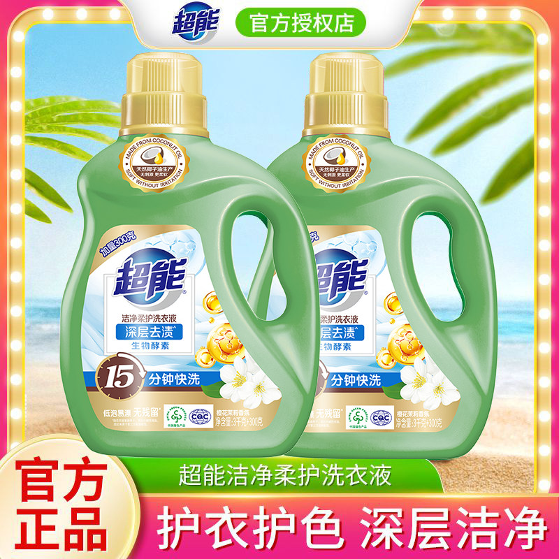 超能洗衣液洁净柔护3.3kg（3kg+300g）整箱批家用持久留香内衣净,洗护清洁剂/卫生巾/纸/香薰,常规洗衣液,淘宝优惠券,粉丝福利购,淘宝优惠卷