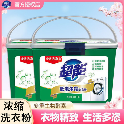 超能1.68kg低泡浓缩洗衣粉家用实惠装皂粉香味持久留香强力去污渍 - 封面