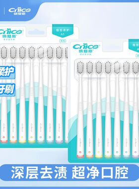纳爱斯牙刷软毛成人家用A1-A2-A3-A4-A5-A6-A7-A8-S2-S3-S4-YS706