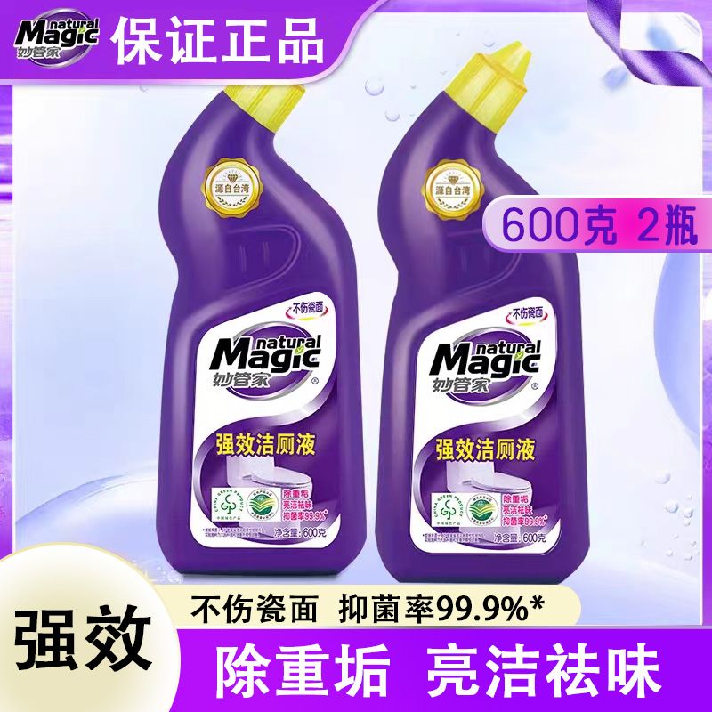 妙管家600g×2瓶香氛洁厕液