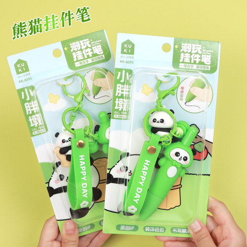 熊猫潮玩挂件笔送闺蜜生日礼物