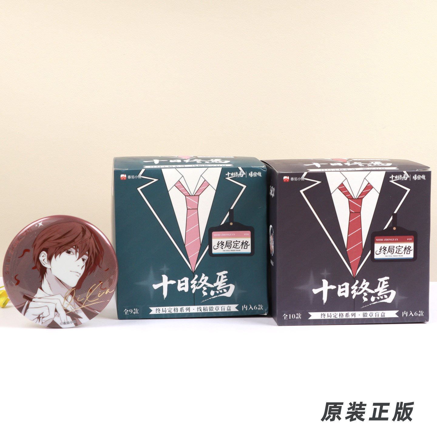 正版十日终焉终局定格系列线稿吧唧齐夏陈俊南动漫周边徽章谷子