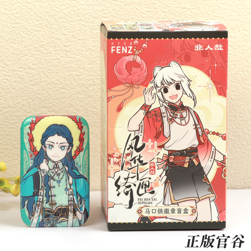 非人哉风华绮匣系列吧唧盲盒