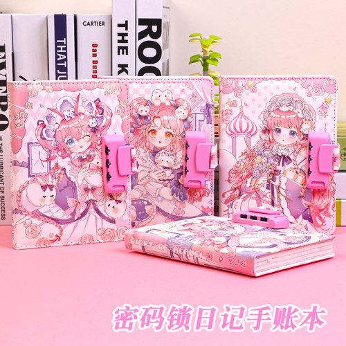 密码本女孩带锁日记本
