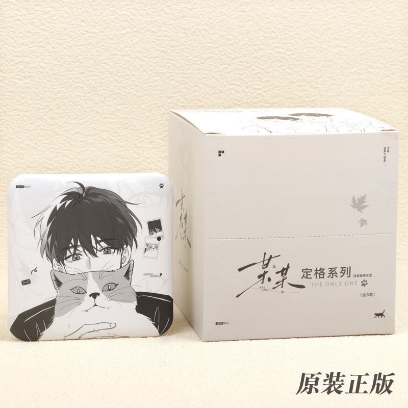 正版某某定格系列线稿吧唧盲盒