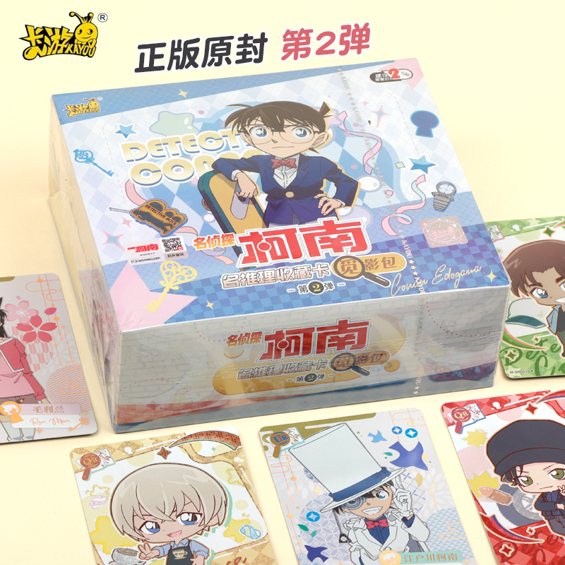 卡游名侦探柯南觅影包收藏卡