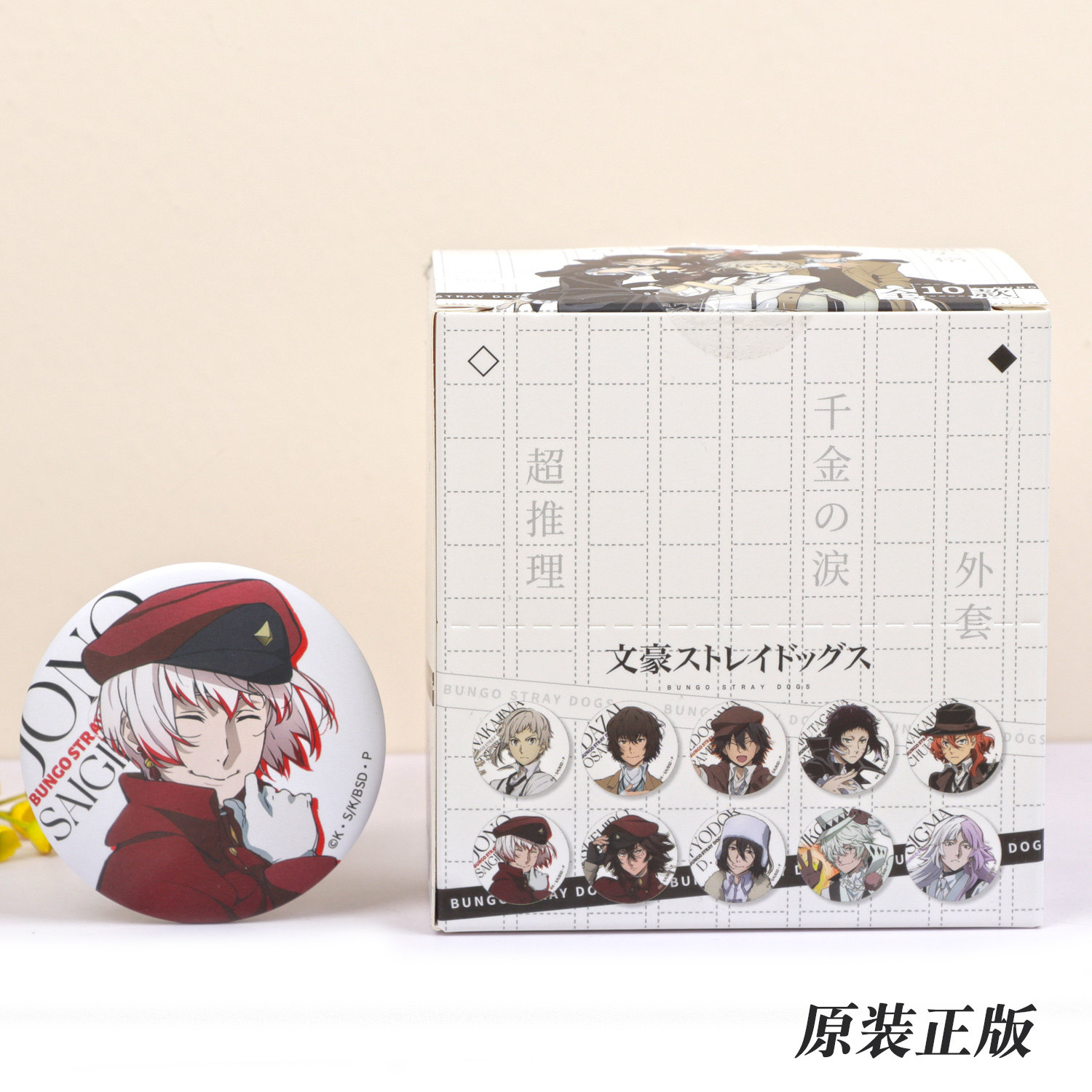 正版文豪野犬立绘系列吧唧盲盒