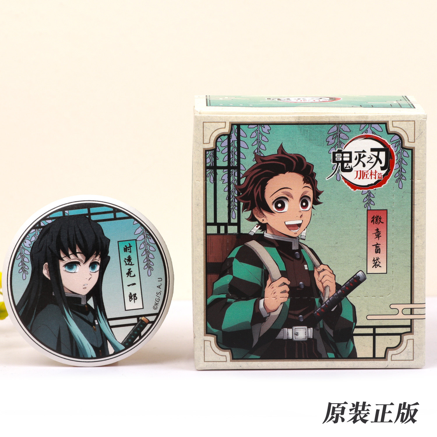 正版鬼灭之刃刀匠村篇吧唧盲抽炭治郎蝴蝶忍动漫二次元周边徽章,模玩/动漫/周边/娃圈三坑/桌游,动漫徽章/立牌,淘宝优惠券,粉丝福利购,淘宝优惠卷