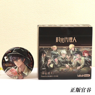 时光代理人动画幕后猎手系列吧唧陆光程小时刘枭夏斐动漫徽章 正版