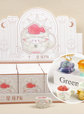 正版十二星座PAI水晶盲盒可爱迷你原石小豆丁小摆件女孩生日礼物