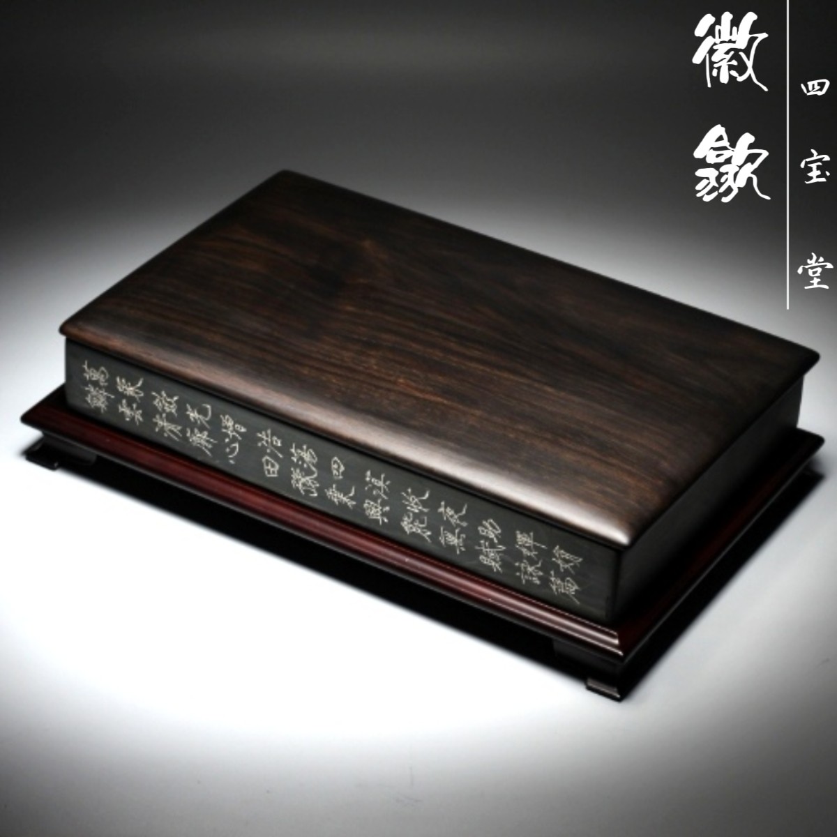 无量寿佛大尺寸四水归堂孤品老坑歙砚砚台庙前青高端文房典藏重器