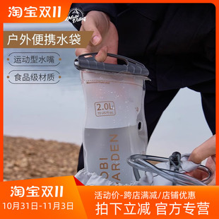 登山徒步骑行便携折叠TPU储水袋2L3L 牧高笛户外背包清泉饮水袋