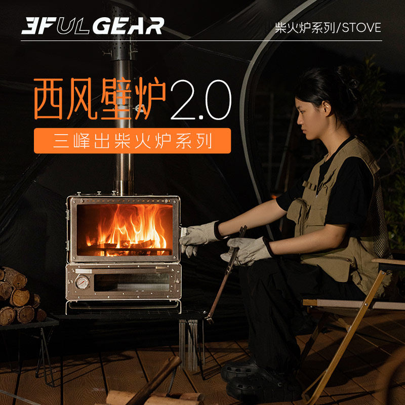 西风壁炉2.0家用取暖炉柴火炉