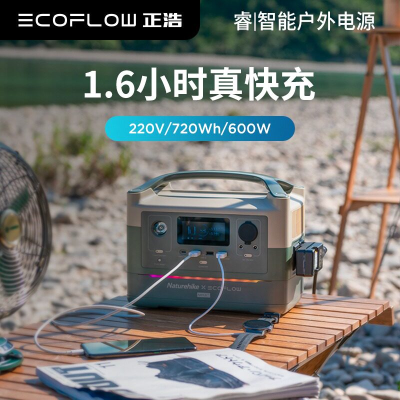 挪客正浩睿pro移动电源储能电源图片