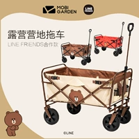 Line friends, портативная тележка, складной кемпер фургон