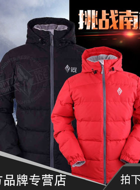 黑冰天枢PLUS羽绒服男女天璇F8512加厚白鹅绒保暖羽绒衣超轻F8509