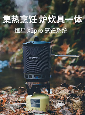 火枫X2pro反应堆集热锅X5稳压炉