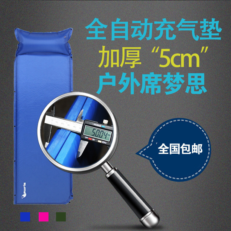 山笛户外加厚自动充气垫5CM可拼接带枕防潮垫 单人露营午休睡垫露