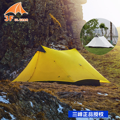 三峰无杆帐篷 蓝山1蓝山2超轻单双人帐户外登山露营15D双尖金字塔