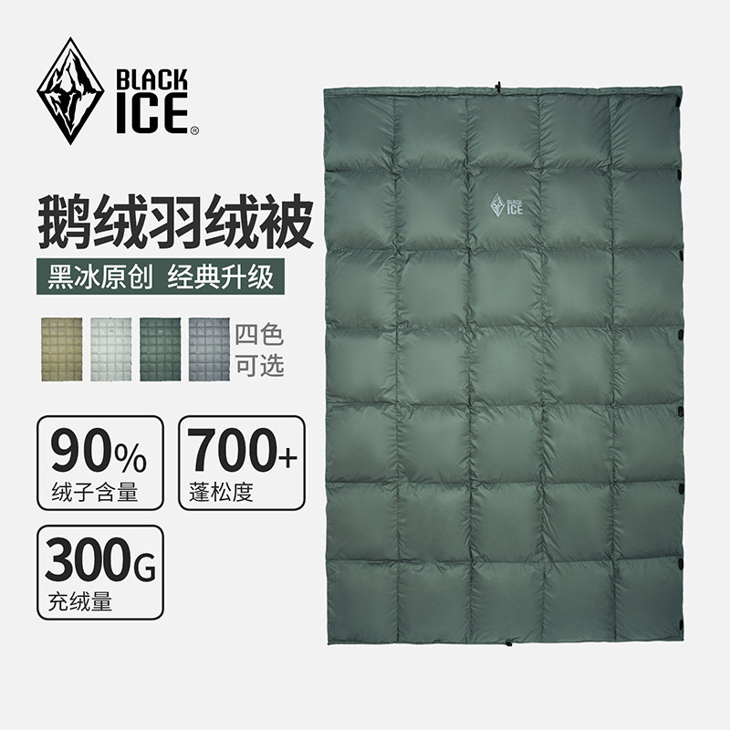 黑冰户外超轻羽绒被 白鹅绒信封式成人睡袋 可打开双人春秋鹅绒被