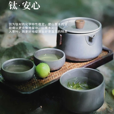 火枫钛泡茶器套装泡茶壶茶具便携