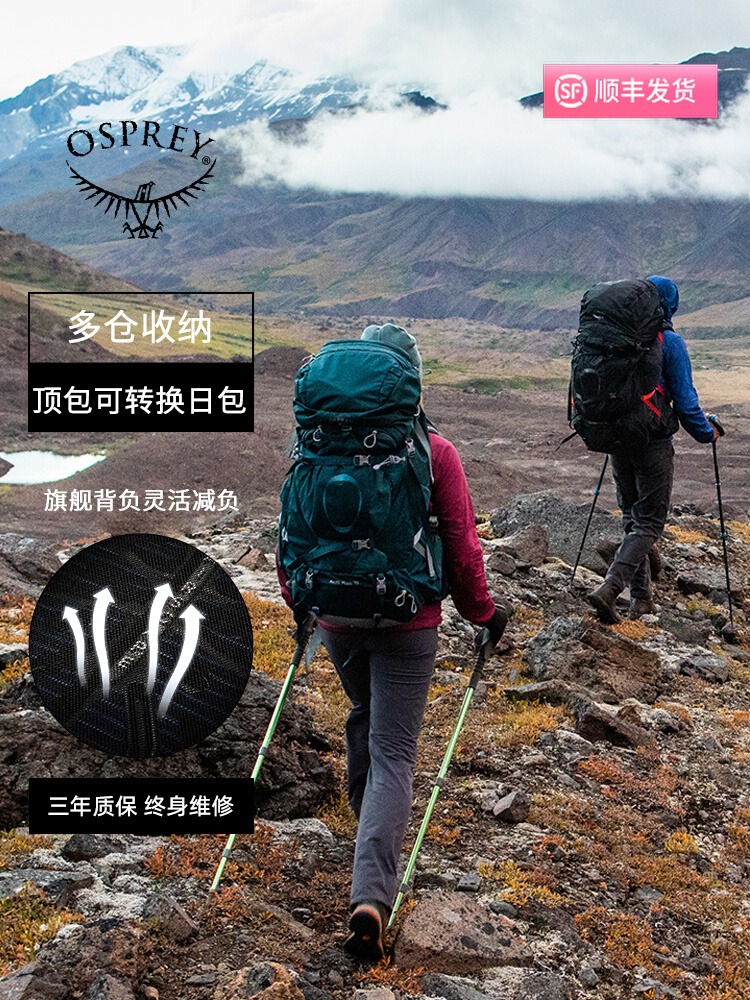 23新款苍穹精灵登山包AetherPlus