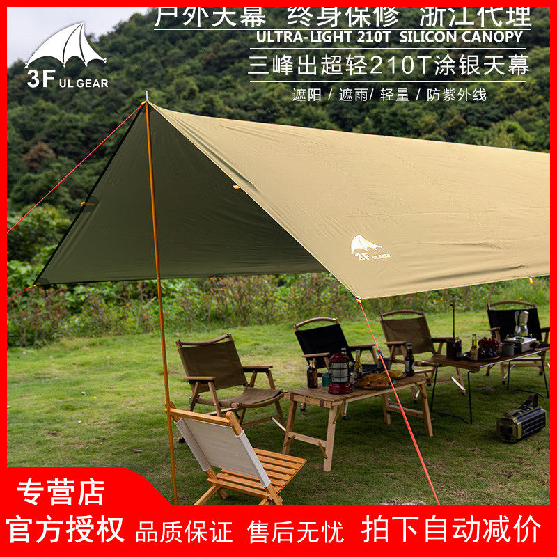 户外天幕布遮阳防紫外线三峰出图片