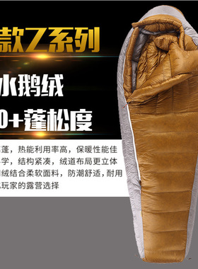 黑冰Z系鹅绒睡袋Z400 Z700 Z1000超轻羽绒睡袋户外露营-26度Z1300