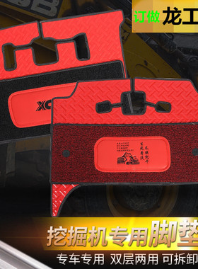 订做龙工LG6306N 245EX 266F 330 486挖掘机双层丝圈专用脚垫加厚