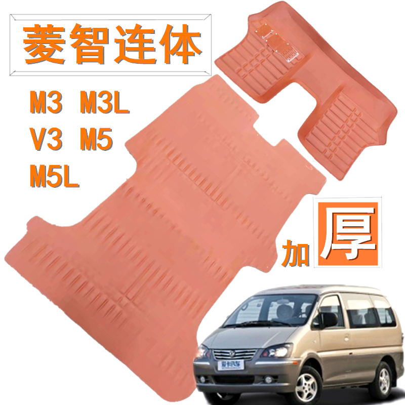 东风风行菱智M3脚垫专用菱智V3 菱智M5 M3加长版7七座全包围脚垫