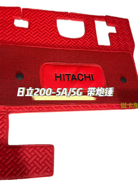 日立ZX60/70-5A-5G 120 130/170/210/360-5A挖掘机脚垫驾驶室地毯