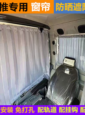 定制挖掘机山推60 75SE 135 205 215 375 485遮阳防晒驾驶室窗帘