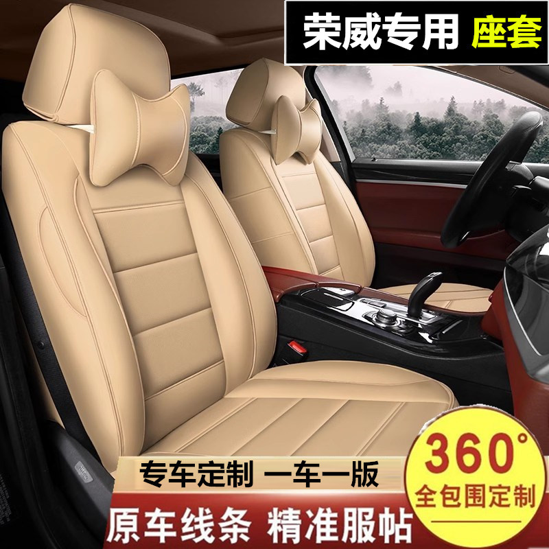 荣威iMAX8 RX8 7座专用汽车全包围真皮座套垫 荣威RX96座真皮座套