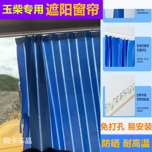 135 150 210 230挖掘机驾驶室防晒免打孔窗帘挡 玉柴55 215