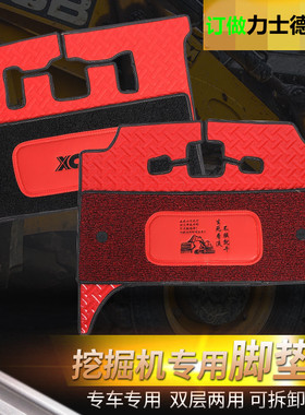 订做力士德SC200-8 5030 85 485 330-8挖掘机专用脚垫加厚双层垫