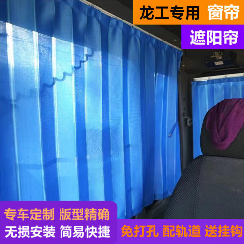 龙工60/75/90/225/245挖机驾驶室专用防晒窗帘挖掘机免打孔遮阳帘