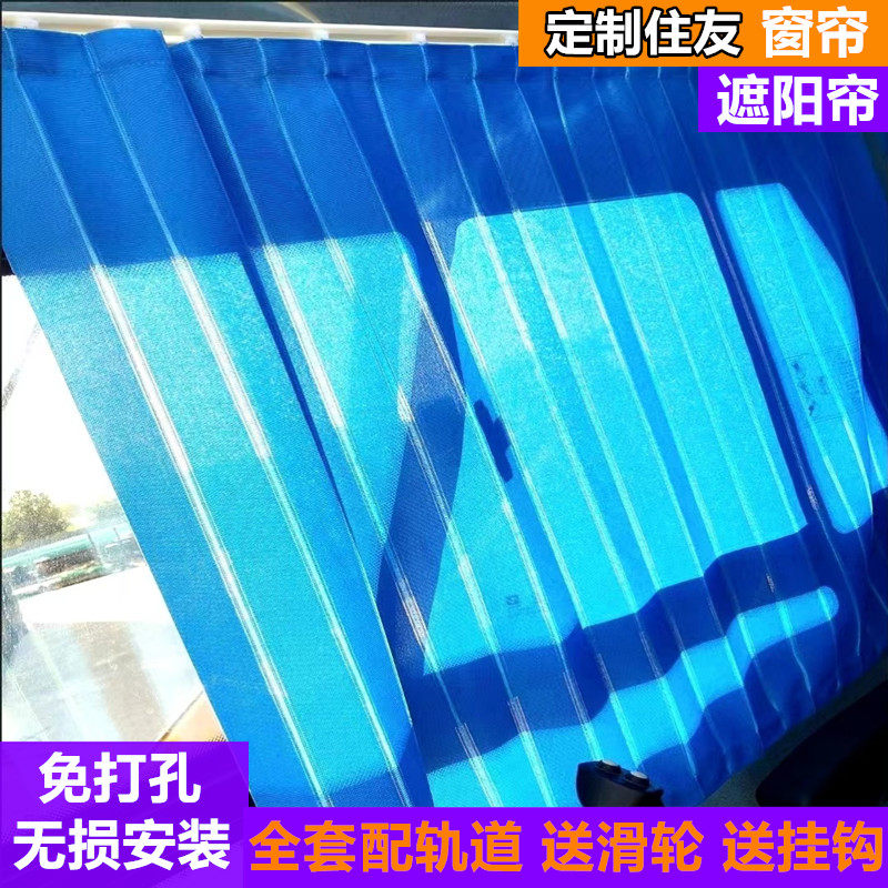 住友75/120/130/210/240/300/360/380挖掘机防晒窗帘免打孔遮阳帘