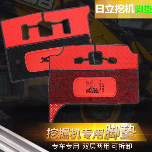 订做日立ZX55USR 250-5A 360 890 330-5A挖掘机双层丝圈专用脚垫