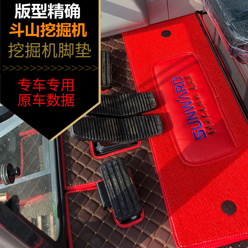 订做斗山DX560 270 245 60LC-9CACE双层丝圈挖掘机专用脚垫加厚垫