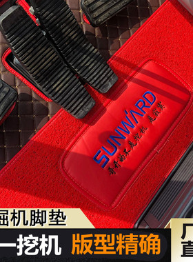 订做三一SY285C 95C 750 415 950H 980 870 1250H专用挖掘机脚垫