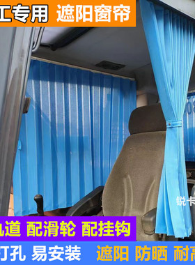 厦工XG8075W 85轮挖806 808 822 815 836 821挖掘机防晒遮阳窗帘